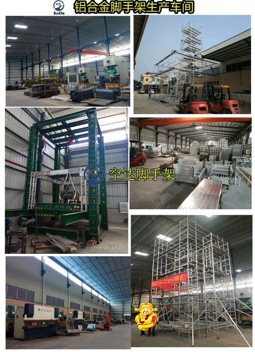 鋁合金移動腳手架 深圳建筑安裝工程中2米以上高空作業(yè)的安全高效選擇
