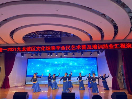 永遠跟黨走 慶祝建黨100周年暨2021年春季全民藝術普及培訓結業匯報演出