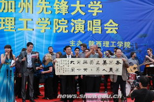 美美與共 天下大同 先鋒大學(xué)與我校學(xué)子共享友愛的音樂盛典 文化藝術(shù)交流活動(dòng)策劃