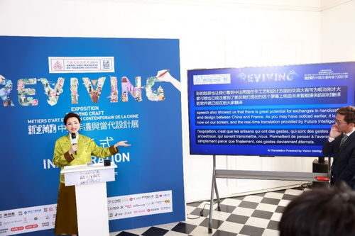 非遺與智能共舞，中法文化盛宴 科技藝術融合新篇章